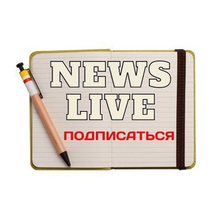 Логотип телеграм канала @newslivez — News Live