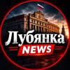 Логотип телеграм канала @newslubianka — Лубянка NEWS