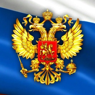 Логотип телеграм -каналу newsman2022 — Zа Россию‼️ Zа V.V.Путина⚪️🔵🔴