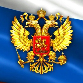 Логотип телеграм канала @newsman2022 — Zа Россию‼️ Zа V.V.Путина⚪️🔵🔴