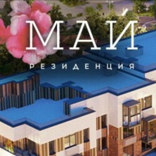 Логотип телеграм канала @newsmayresidence — Новости ЖК Май