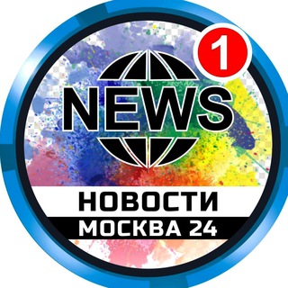 Логотип телеграм канала @newsmoscow77 — ВСЯ МОСКВА 24 (НОВОСТИ)