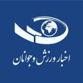 Logo saluran telegram newsmsy — اخبار ورزش و جوانان