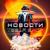 Логотип телеграм канала @newsnewsss24 — НОВОСТИ
