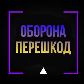 Логотип телеграм -каналу newsnikita — Оборона ✙ Перешкод 🇺🇦