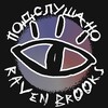 Логотип телеграм канала @newsofhelloneighbor — Подслушано Raven Brooks | Hello Neighbor