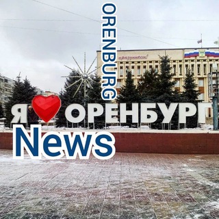 Логотип телеграм канала @newsorenburga — Новости Оренбурга