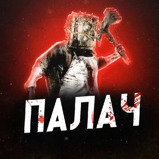 Telegram channel ПАЛАЧ logo