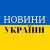 Логотип телеграм -каналу newspaper077 — Новини України🇺🇦 Тривога