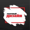 Логотип телеграм канала @newspaper_design_rus — Газетный дизайн