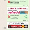 टेलीग्राम चैनल का लोगो newspaperpdf_english_thehindu — NEWS PAPER PDF |The Hindu,Indian express, Tamil, English , Telugu, Kanada, Urdu, Hindi, , Mathurubumi,