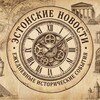 Логотип телеграм канала @newspast — Эстонские Новости | история