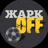 Логотип телеграм канала @newsportradar — ЖаркOFF