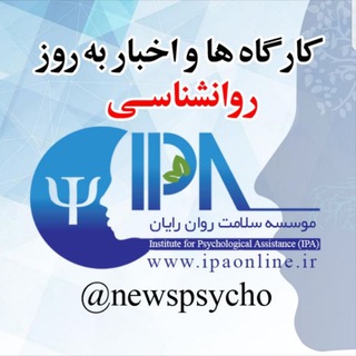 电报频道的标志 newspsycho — psychology news