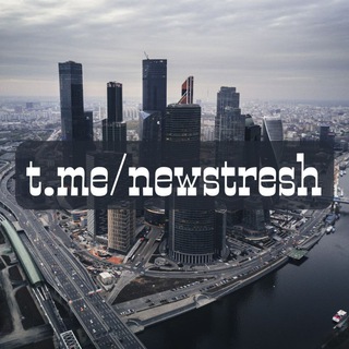 Логотип телеграм канала @newstresh — Москва-сити | Московские новости | Сегодня в Москве