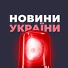 Логотип телеграм -каналу newsuah24 — Новини | України