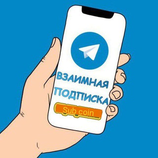 Логотип телеграм канала @newsubcoin — 🔔Уведомления #вз бот