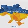 Telegram channel Новини України та Світу|Війна logo