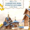 Логотип телеграм канала @newsvladprihod — Новости Владимирского прихода