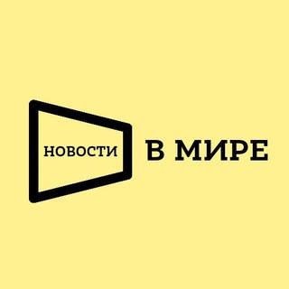 Логотип телеграм канала @newsvmi — Новости в Мире