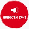 Логотип телеграм канала @newsworld24_7 — Новости 24/7