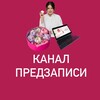 Логотип телеграм канала @newszefirrose — [КАНАЛ ПРЕДЗАПИСИ] zefir.rose