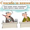 Логотип телеграм канала @newtaxmakbuh — Новый кодекс с МАКБУХ