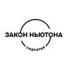 Логотип телеграм канала @newtonciders — Закон Ньютона