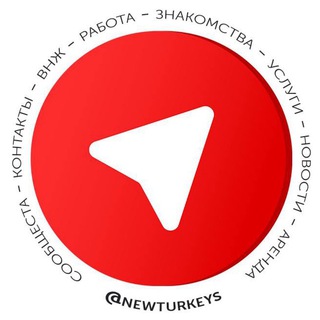 Логотип телеграм канала @newturkeys — ТУРЦИЯ ЧАТ АЛАНЬЯ АНТАЛЬЯ СТАМБУЛ 🇹🇷 NEW TURKEY ВНЖ