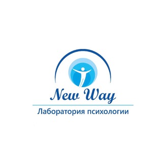 Telegram kanalining logotibi newwayuz — New WAY центр образования практической психологии