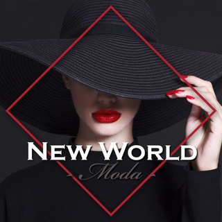Логотип телеграм канала @newworldmoda — Мода | Стиль | Тренды