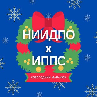 Логотип телеграм канала @newyearpsychology — Новогодний марафон|Психология