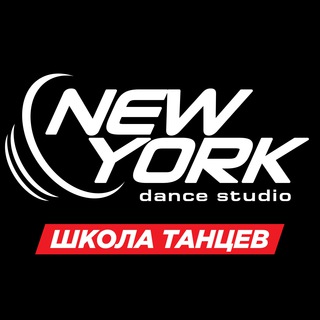 Логотип телеграм канала @newyork_dance — New York Dance Studio