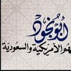 شعار قناة تلجرام newz88 — اخبار اقتصادية ابو نجود