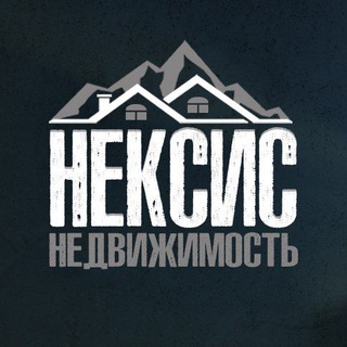 Логотип телеграм канала @nexis_andrydom — Нексис.Недвижимость.