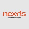 Логотип телеграм канала @nextis_5gor — Детский лекторий NEXTIS