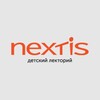 Логотип телеграм канала @nextis_5gor — Детский лекторий NEXTIS