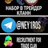 Логотип телеграм канала @ney1ros — NEY1RO [ SO2 ]🍯
