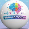 Telegram kanalining logotibi neyro_logopediya — Нейро-Логопедия