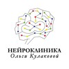Логотип телеграм канала @neyrostudia — Нейроклиника Ольги Кулаковой