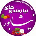Telegram channel نیازمندیهای نیشابور logo