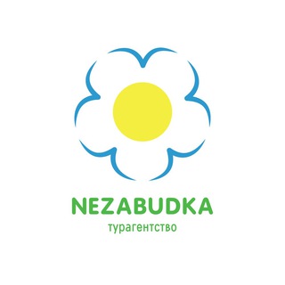 Логотип телеграм канала @nezabudkatour — Турагентство Nezabudkatour