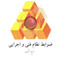 Logo saluran telegram nezam_fanni_ir — ضوابط نظام فنی و اجرایی