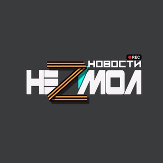 Логотип телеграм канала @nezavisimie_novosti — Независимые новости