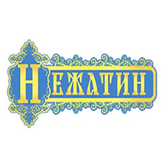 Логотип телеграм -каналу nezhatin — НЕЖАТИН: Новини Ніжина💙та💛України