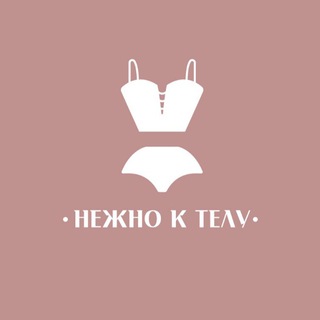 Логотип телеграм канала @nezhno_k_telu — Nezno k telu - нижнее белье