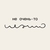 Логотип телеграм канала @nezhno_ceramic — не очень-то нежно