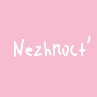 Логотип телеграм канала @nezhnoctn — нежность’