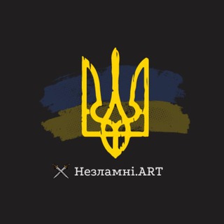 Логотип телеграм -каналу nezlamni_art — ⚔️ Незламні.ART