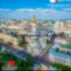 Логотип телеграм -каналу nezlamnistkh — Незламний Харків